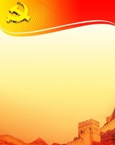 凝心聚力，砥礪前行——黨員之家黨建文化展板